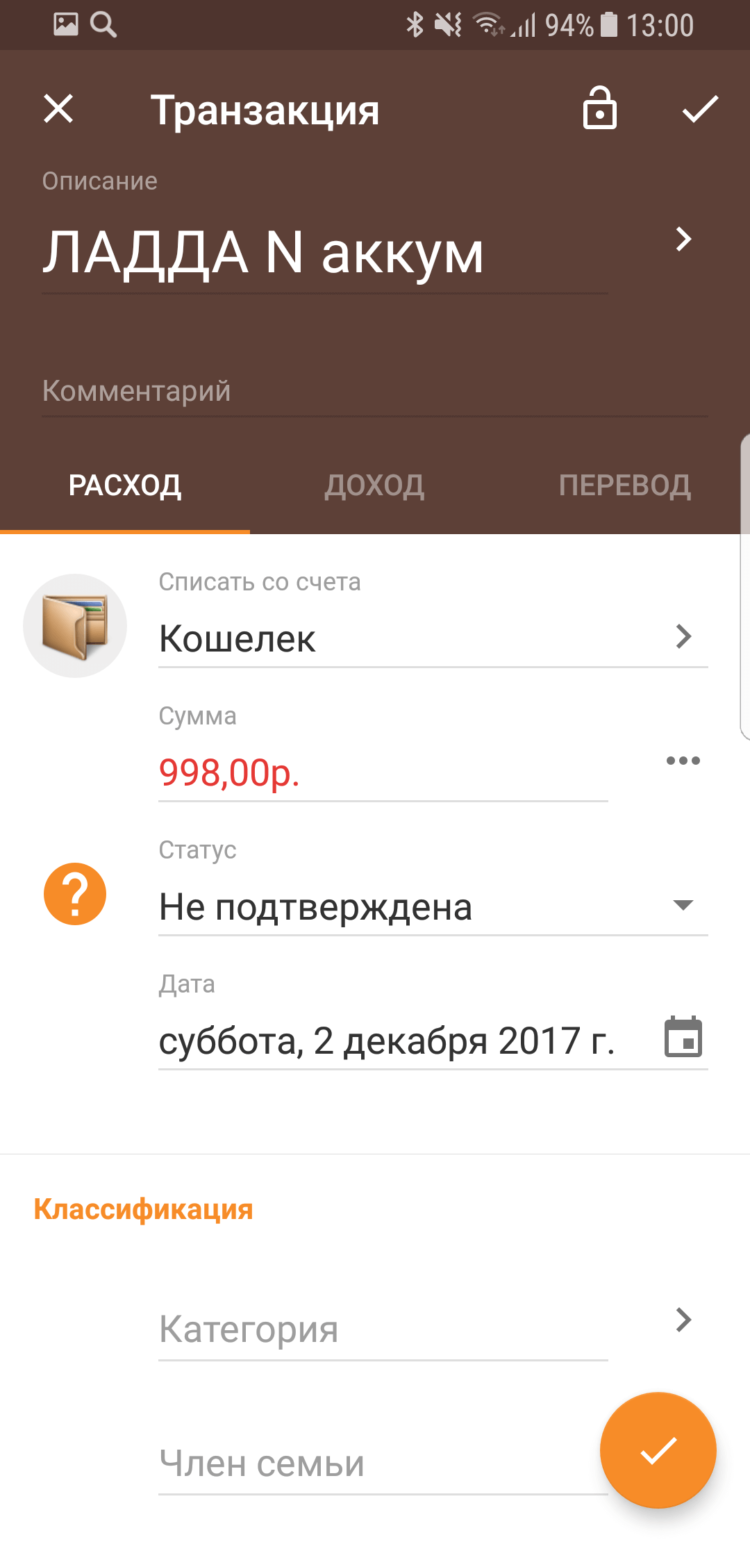 Сканируем чеки из магазинов и управляем финансами на Android. Как сканировать чеки. Сканируем чеки из магазинов и управляем финансами на Android. Как сканировать чеки. Фото.