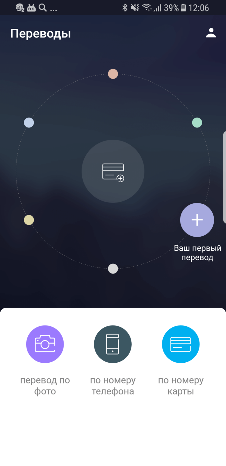 Приложение на Android научили переводить деньги по фотографии. Перевод денег никогда не был таким технологичным. Фото.