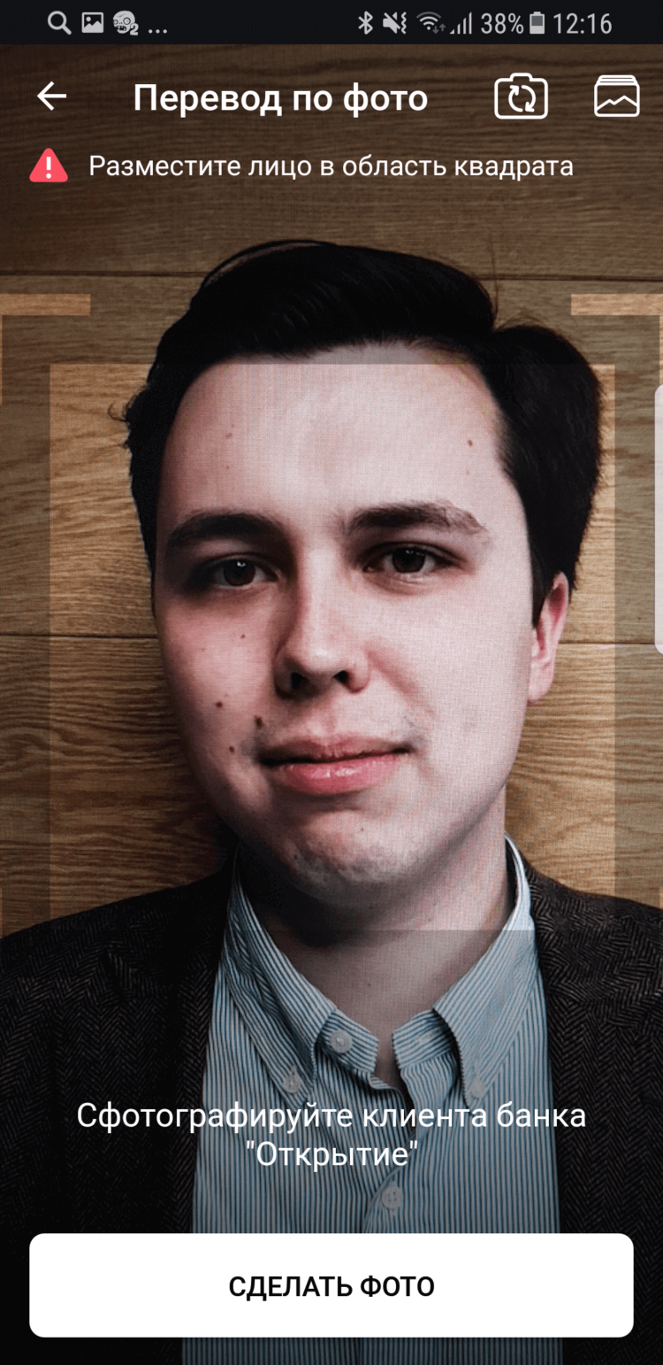 Приложение на Android научили переводить деньги по фотографии. Как переводить деньги по фотографии. Фото.