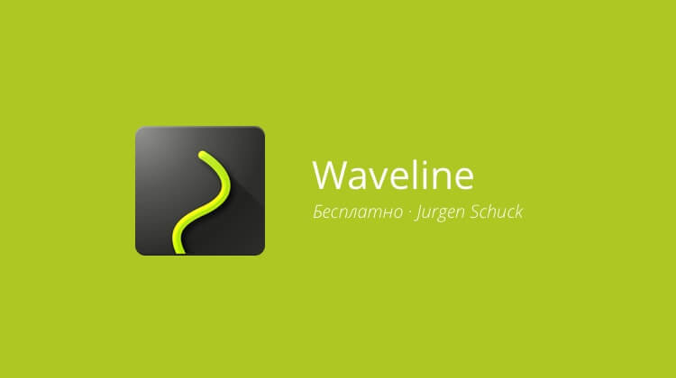 Waveline — аркада на новогодние праздники. Фото.