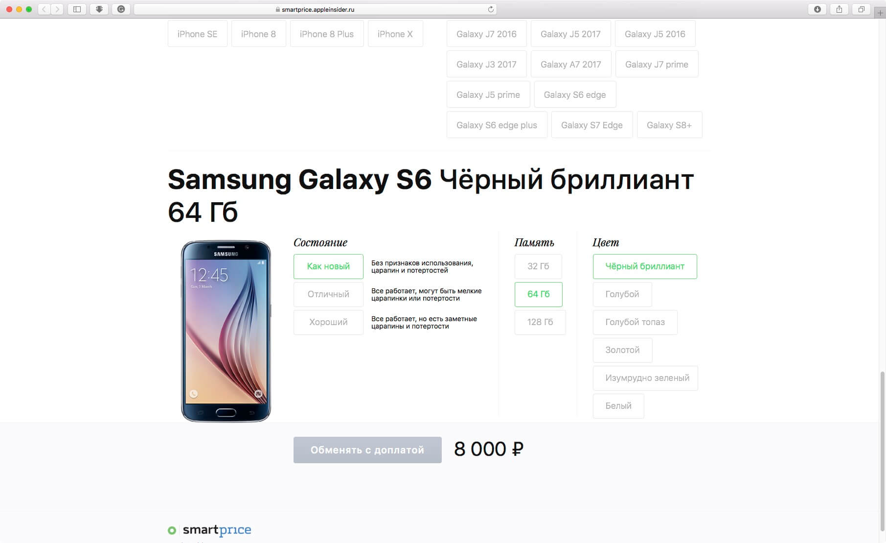 Купи смартфон Samsung от 6000 рублей вместе с AndroidInsider.ru и SmartPrice. Фото.