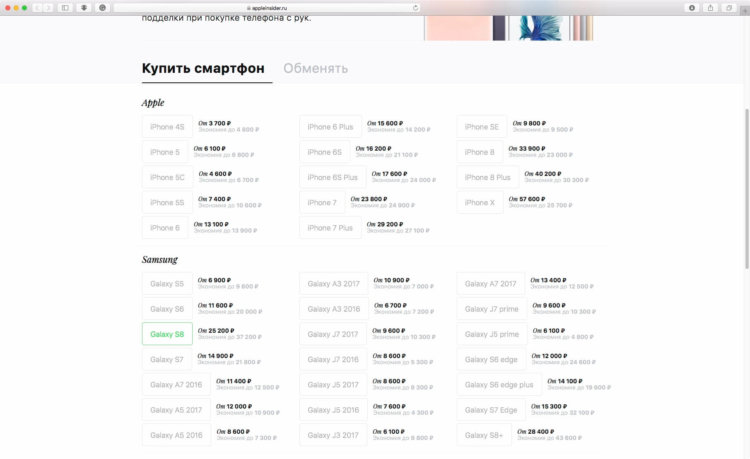 Купи смартфон Samsung от 6000 рублей вместе с AndroidInsider.ru и SmartPrice. Купи смартфон Samsung от 6000 рублей вместе с AndroidInsider.ru и SmartPrice. Фото.