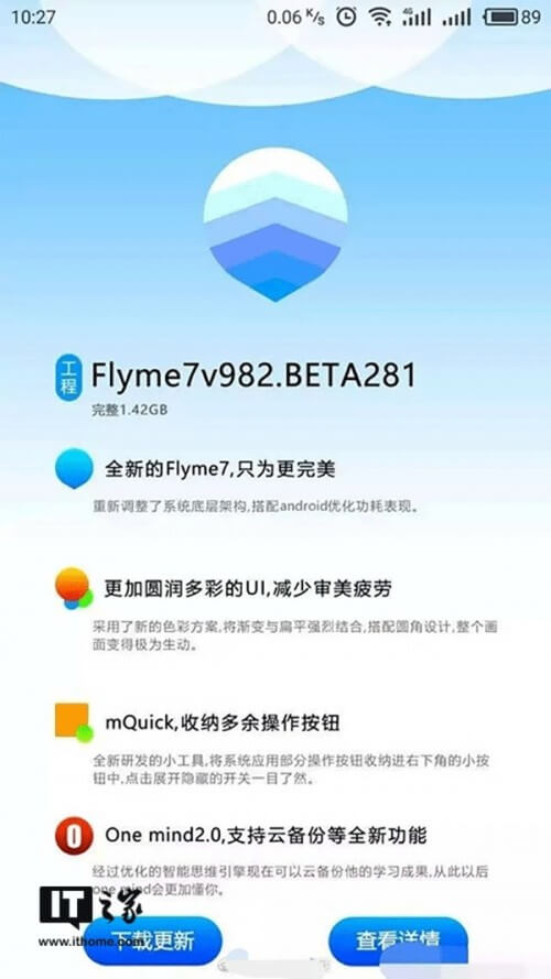 Когда Meizu выпустит Flyme 7? Фото.