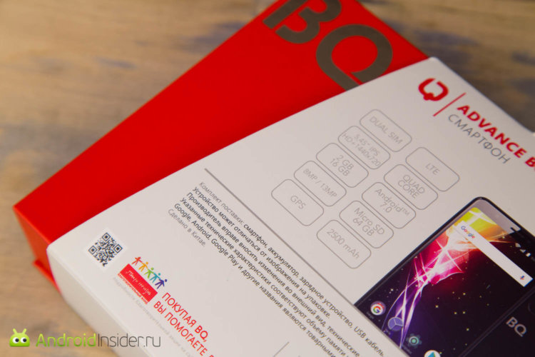 Распознавание лица за 8000 рублей: обзор смартфона BQ Advance. Знакомство. Фото.