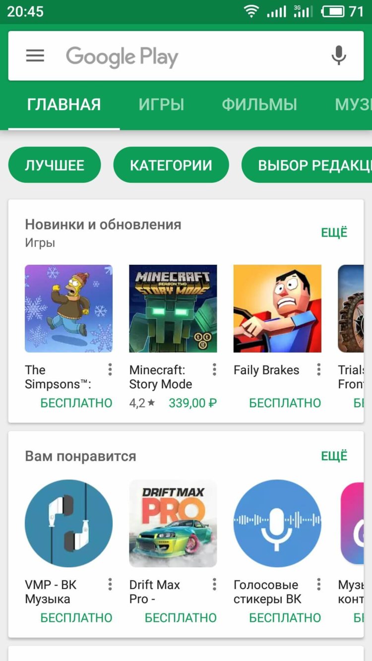 Почему Google Play — худший магазин приложений. Почему Google Play — худший магазин приложений. Фото.