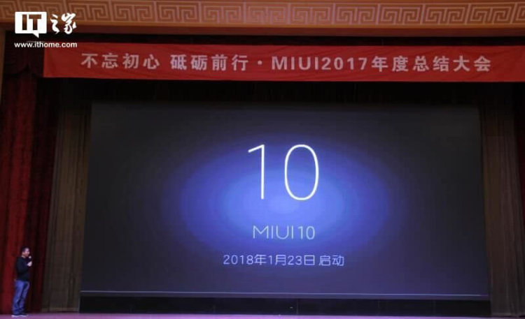 Xiaomi официально анонсировала выход MIUI 10. Фото.