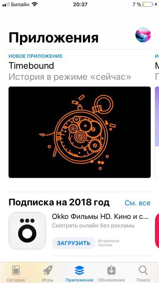 Почему Google Play — худший магазин приложений. Почему Google Play — худший магазин приложений. Фото.