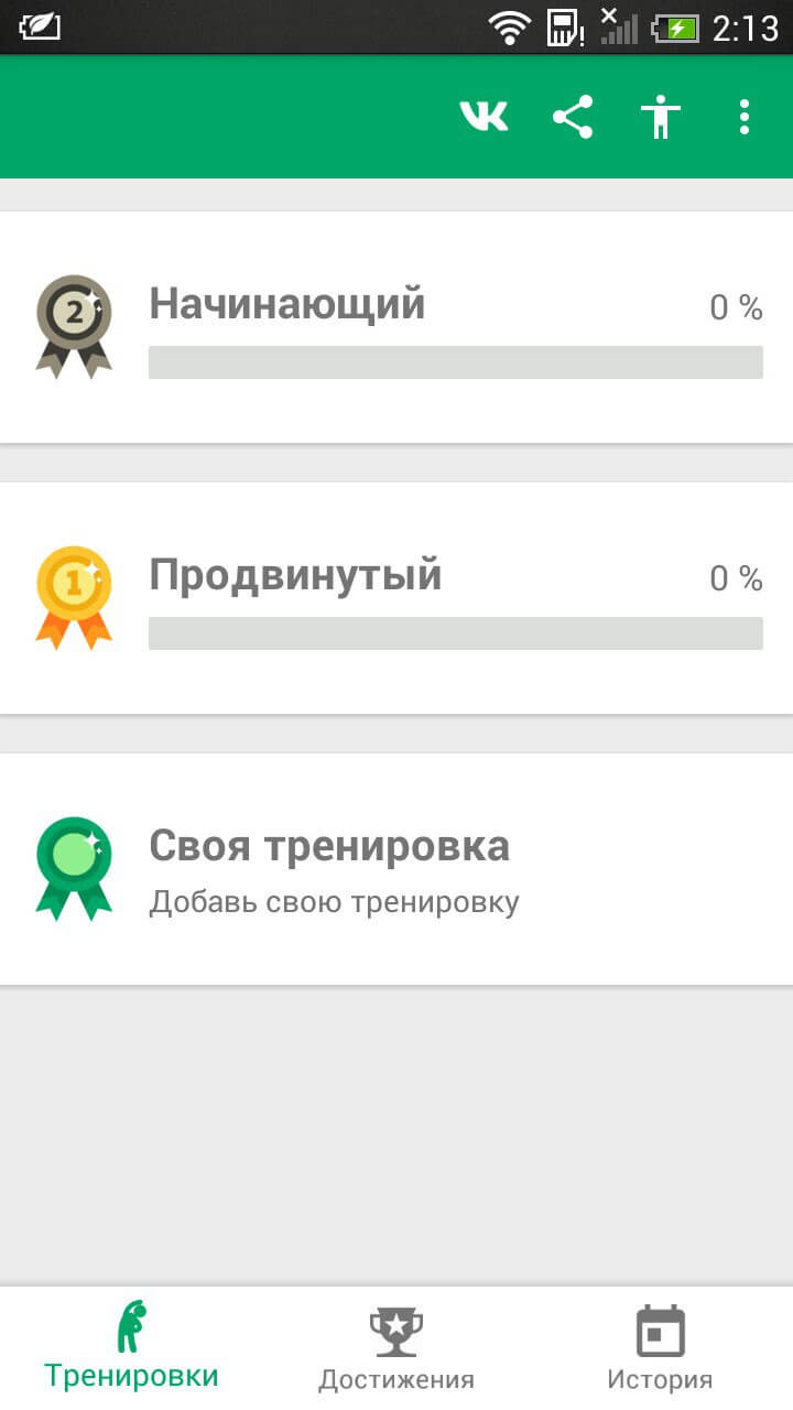 Как сделать пресс за 21 день? Фото.