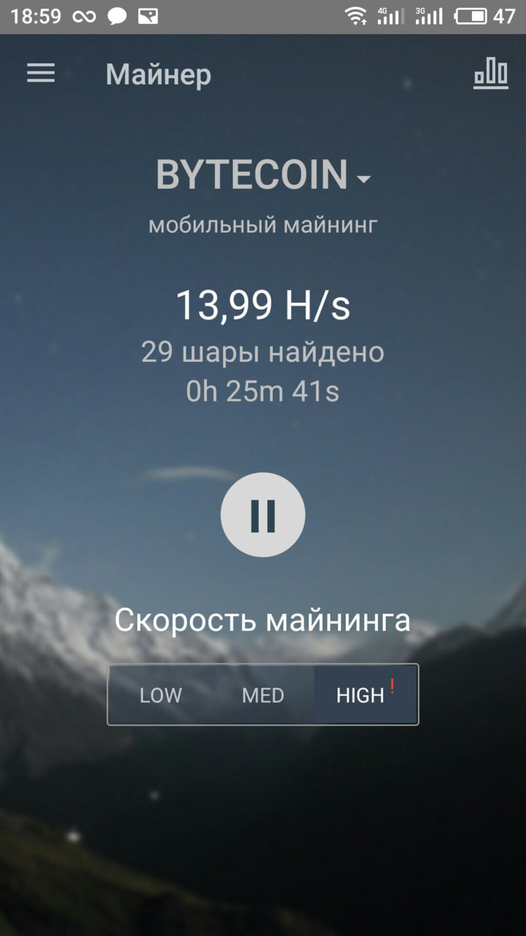 Как начать майнить на телефоне? Фото.