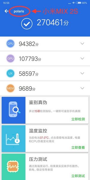 Предполагаемый Xiaomi Mi Mix 2S протестировали в бенчмарке. Фото.