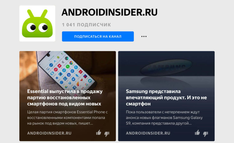 Новый приятный способ читать AndroidInsider.ru! Фото.