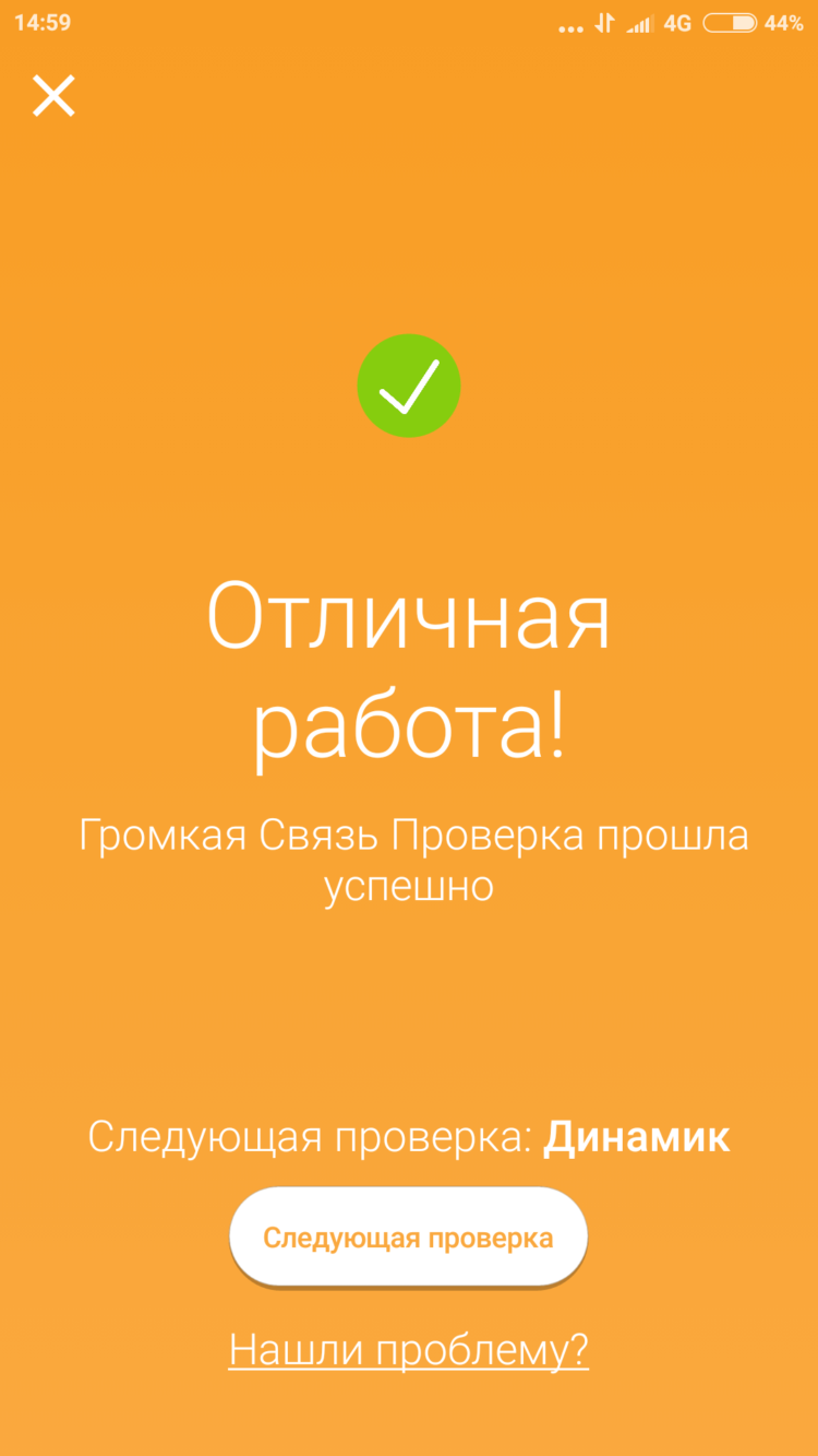 Проблемы с вашим смартфоном? TestM даст вам знать, что не так. Фото.