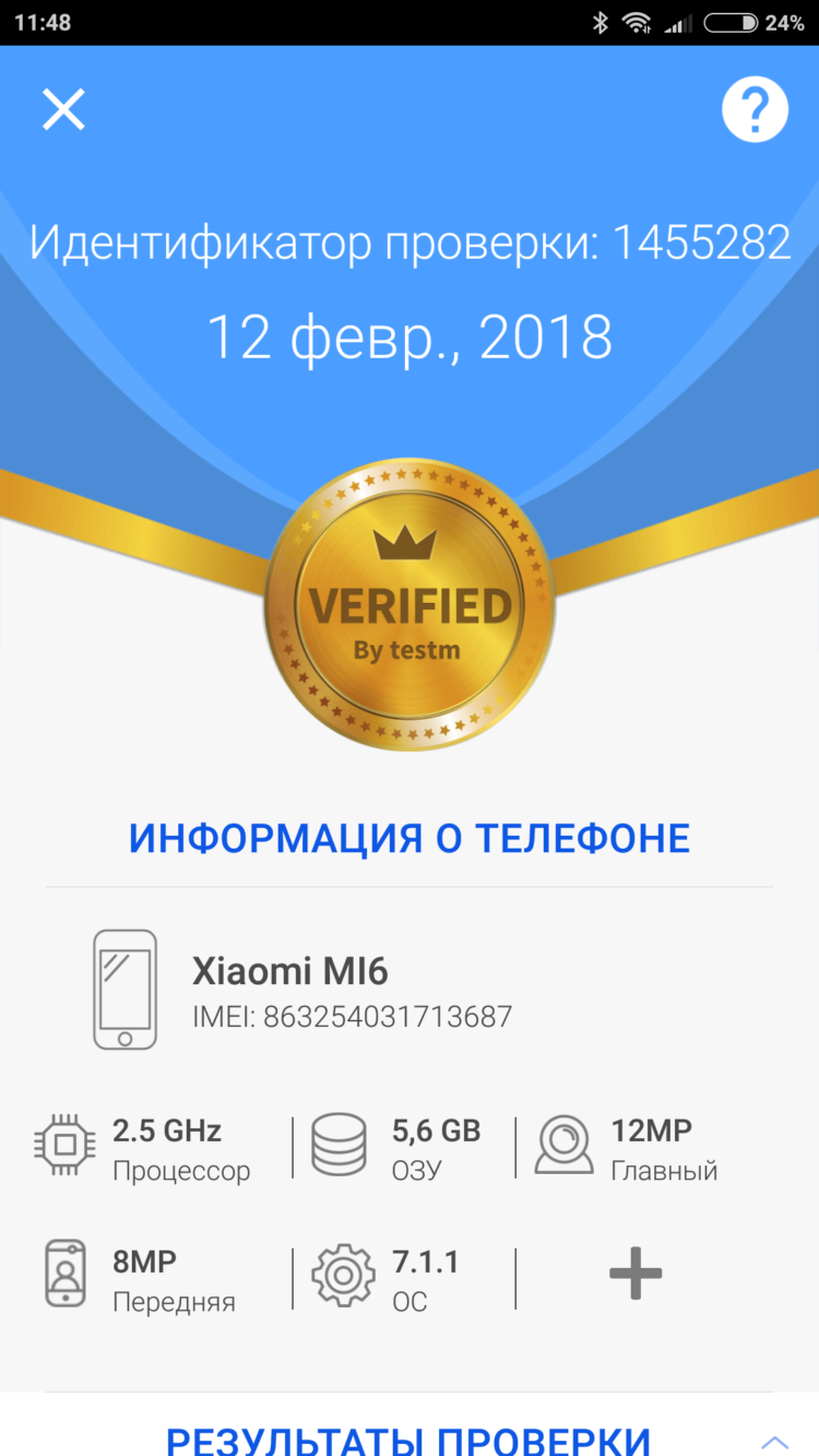 Проблемы с вашим смартфоном? TestM даст вам знать, что не так. Проблемы с вашим смартфоном? TestM даст вам знать, что не так. Фото.