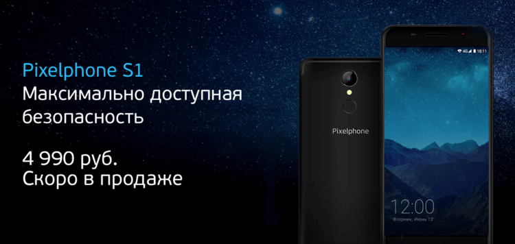 В России за предзаказ Meizu M6s подарят Pixelphone S1. Фото.
