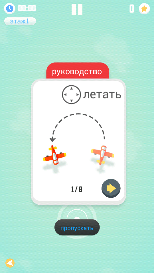 Человек против ракет — выживание в небе на время. Человек против ракет — выживание в небе на время. Фото.