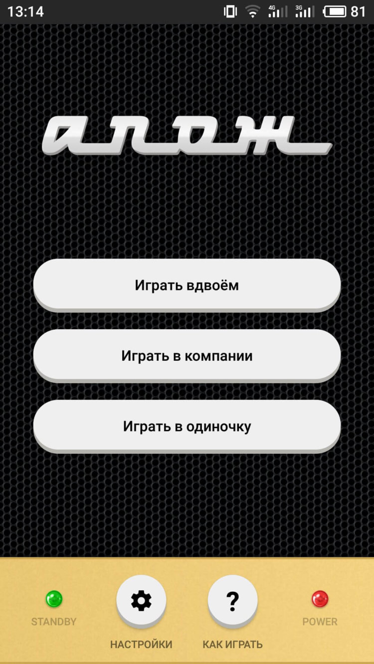 «АПОЖ» — музыкальный батл. Фото.