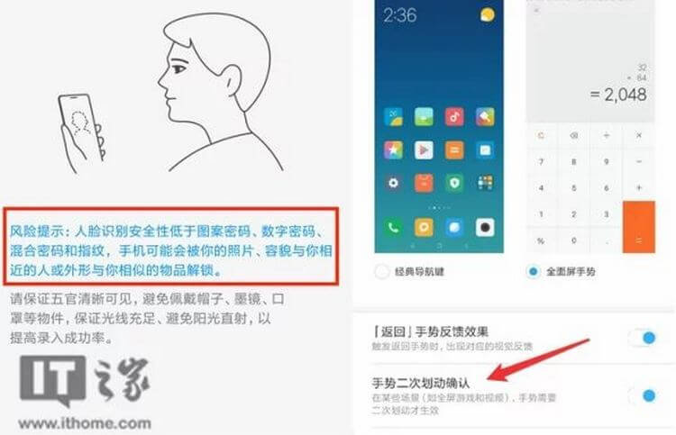 Xiaomi Mi 6 и Mi Mix 2 получили поддержку распознавания лиц. Фото.