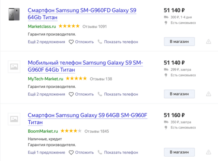 Galaxy S9 в России подешевел ещё до начала официальных продаж. Фото.
