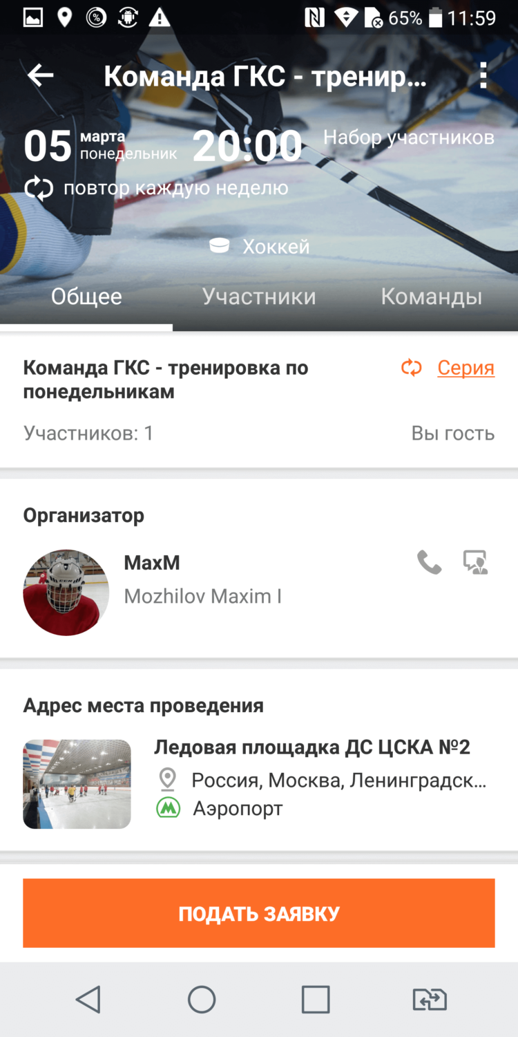 С этим приложением вы точно встанете с дивана в выходные. С этим приложением вы точно встанете с дивана в выходные. Фото.