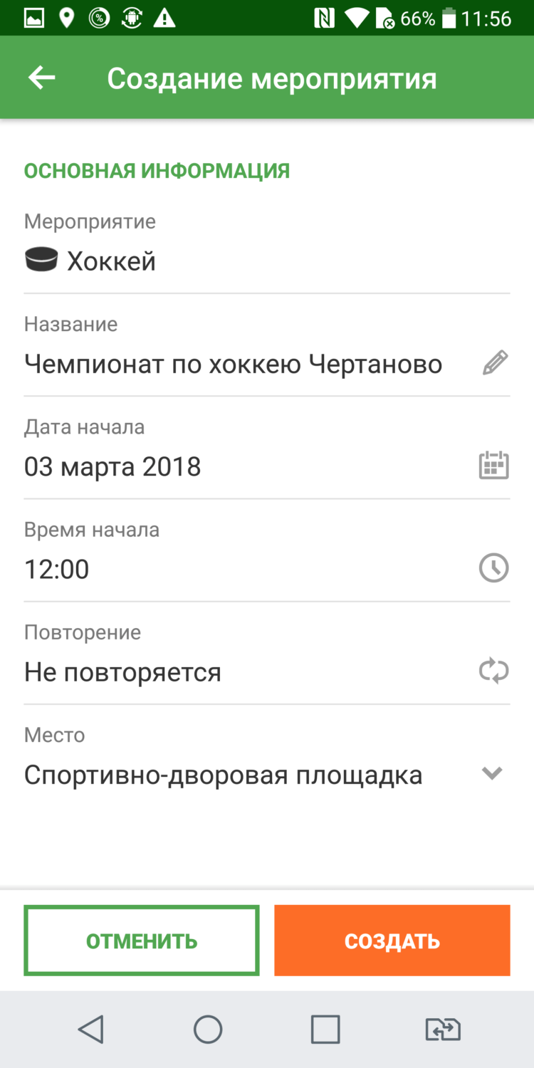 С этим приложением вы точно встанете с дивана в выходные. Фото.