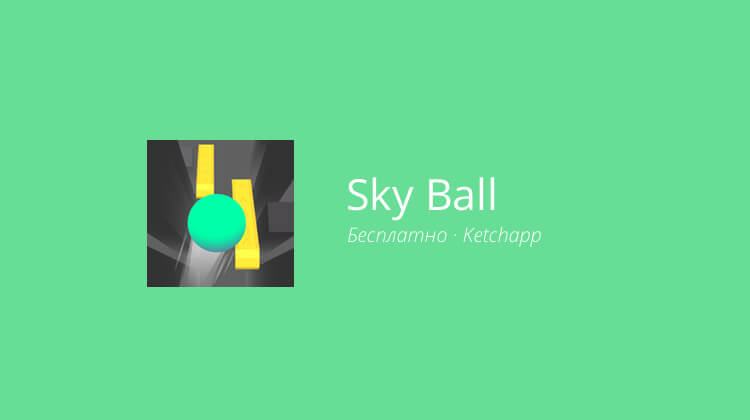 Sky Ball — очередная новинка от Ketchapp.. Фото.