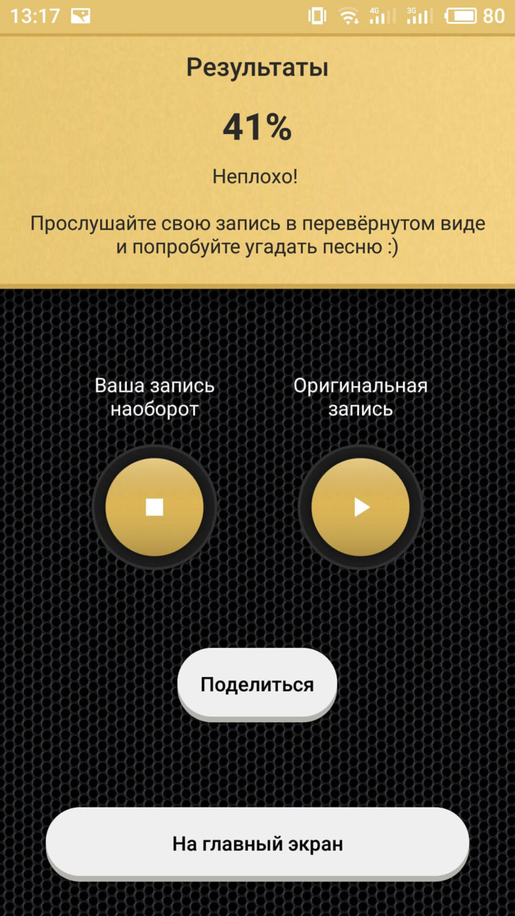 «АПОЖ» — музыкальный батл. Фото.