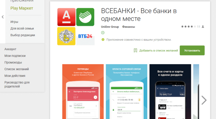 Новости Android #153: HTC U12 и Huawei P20. Банковский троян из Google Play ворует деньги россиян. Фото.