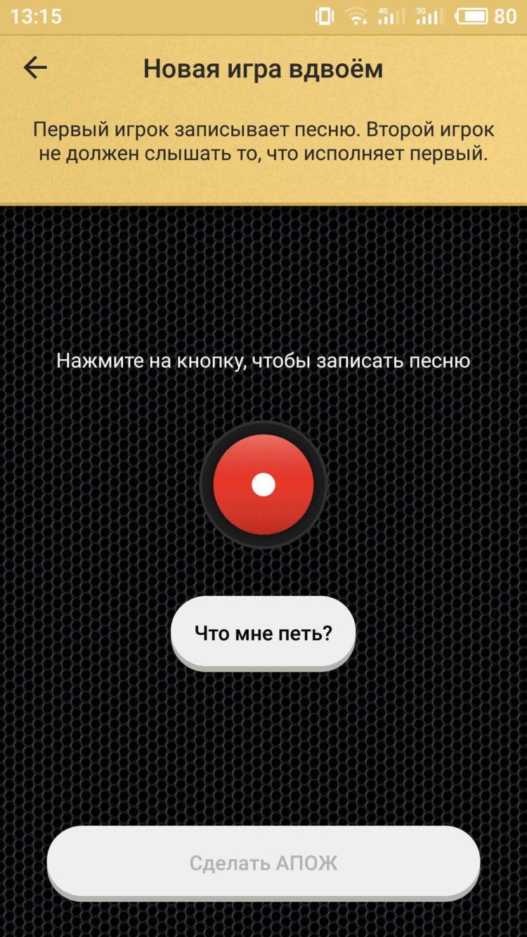 «АПОЖ» — музыкальный батл. Фото.