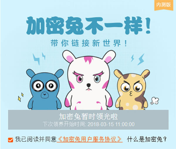 Xiaomi выпустила игру Jiami Tu с «криптокроликами». Фото.