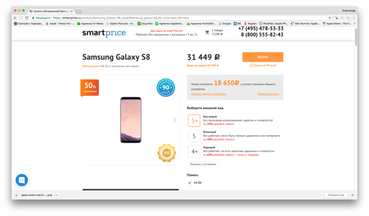 Galaxy S6 за 14 000 рублей, доставка по России и другие новости SmartPrice. Что изменилось за последнее время? Фото.