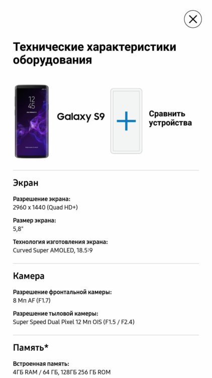 Samsung выпустила приложение, демонстрирующее особенности Galaxy S9 и S9+. Фото.
