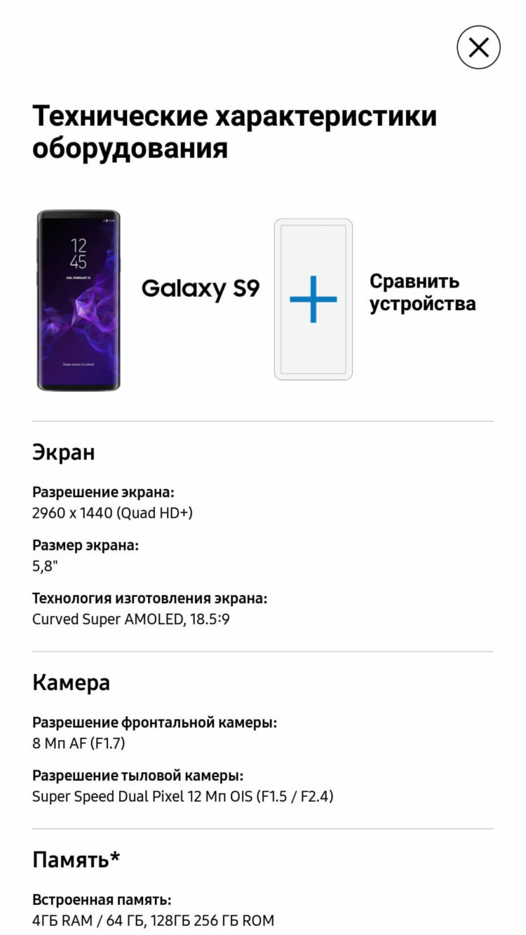 Samsung выпустила приложение, демонстрирующее особенности Galaxy S9 и S9+. Samsung выпустила приложение, демонстрирующее особенности Galaxy S9 и S9+. Фото.