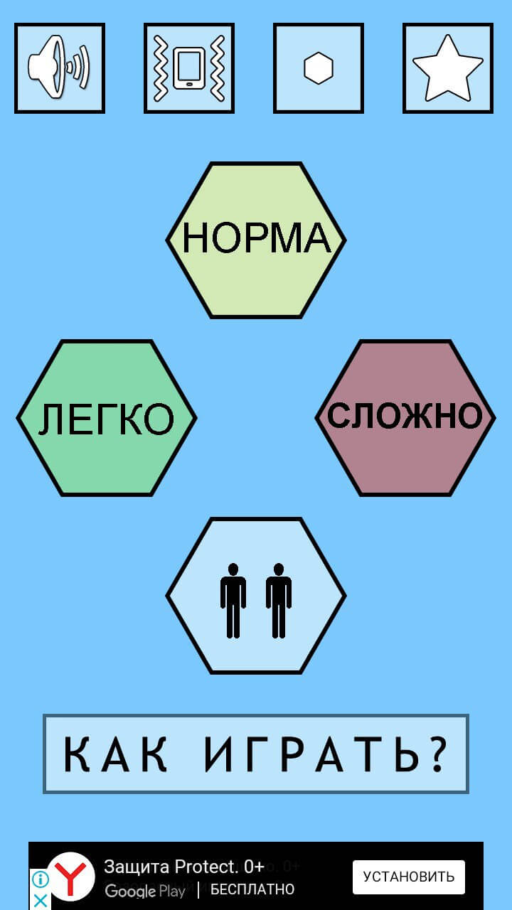 Hexagon — увлекательная стратегия. Фото.