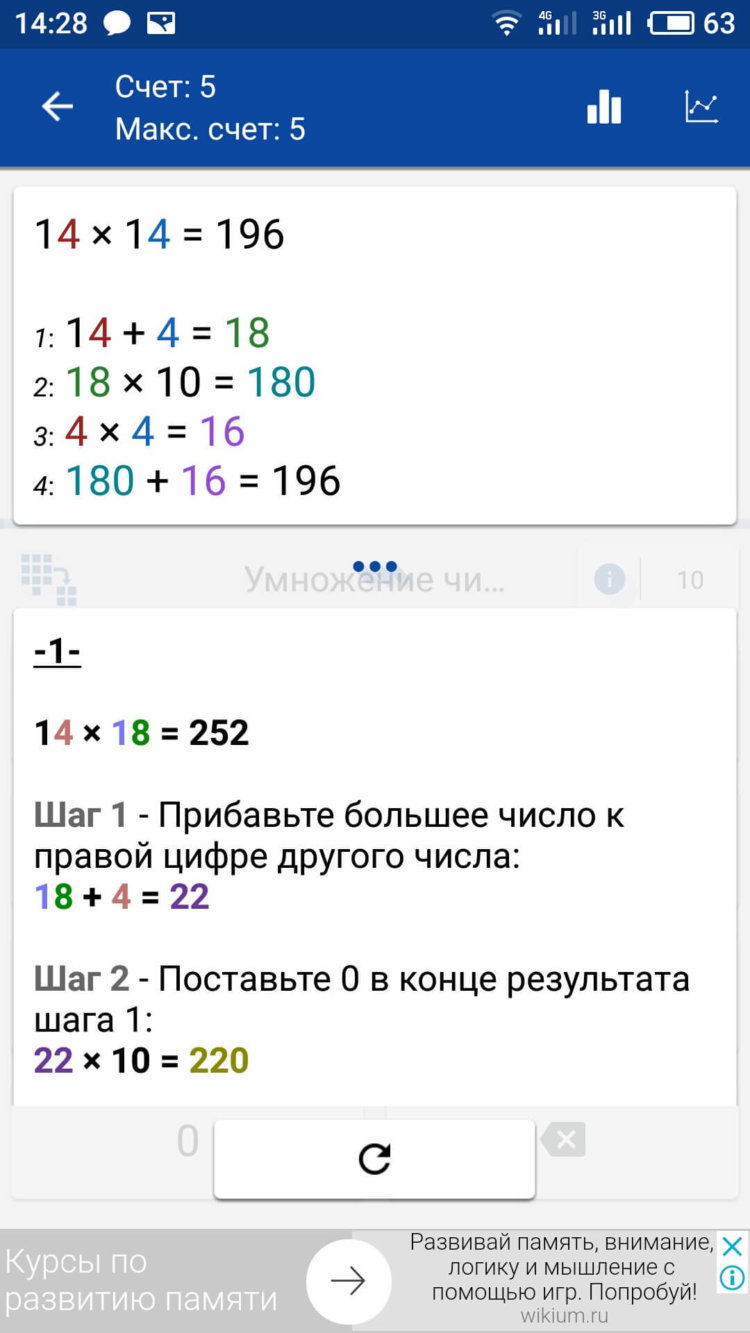 Математические хитрости — учимся быстро считать в уме. Фото.