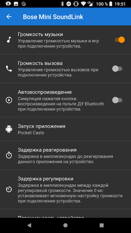 Как получить регулировку громкости из Android P на свой смартфон. Фото.