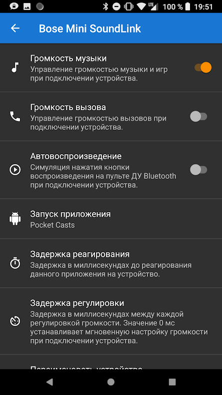 Как получить регулировку громкости из Android P на свой смартфон. Фото.