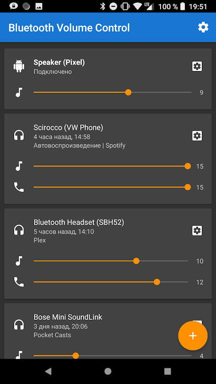 Как получить регулировку громкости из Android P на свой смартфон.. Фото.
