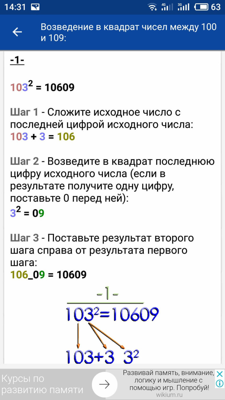Математические хитрости — учимся быстро считать в уме. Математические хитрости — учимся быстро считать в уме. Фото.