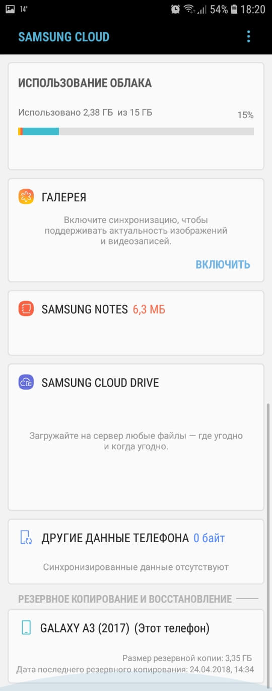 Владельцы Samsung Galaxy A3 (2017) в России начали получать Android 8.0 Oreo. Фото.