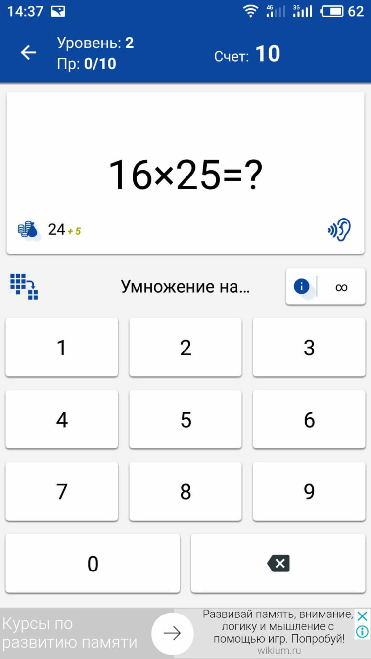 Математические хитрости — учимся быстро считать в уме. Фото.