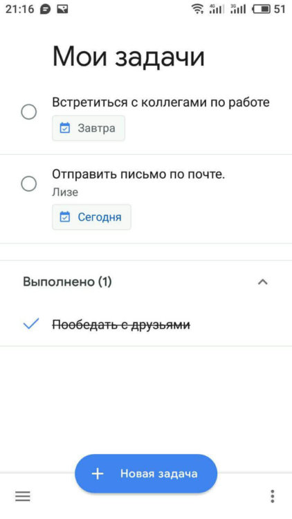 «Google Задачи» — новое приложение Google. Фото.