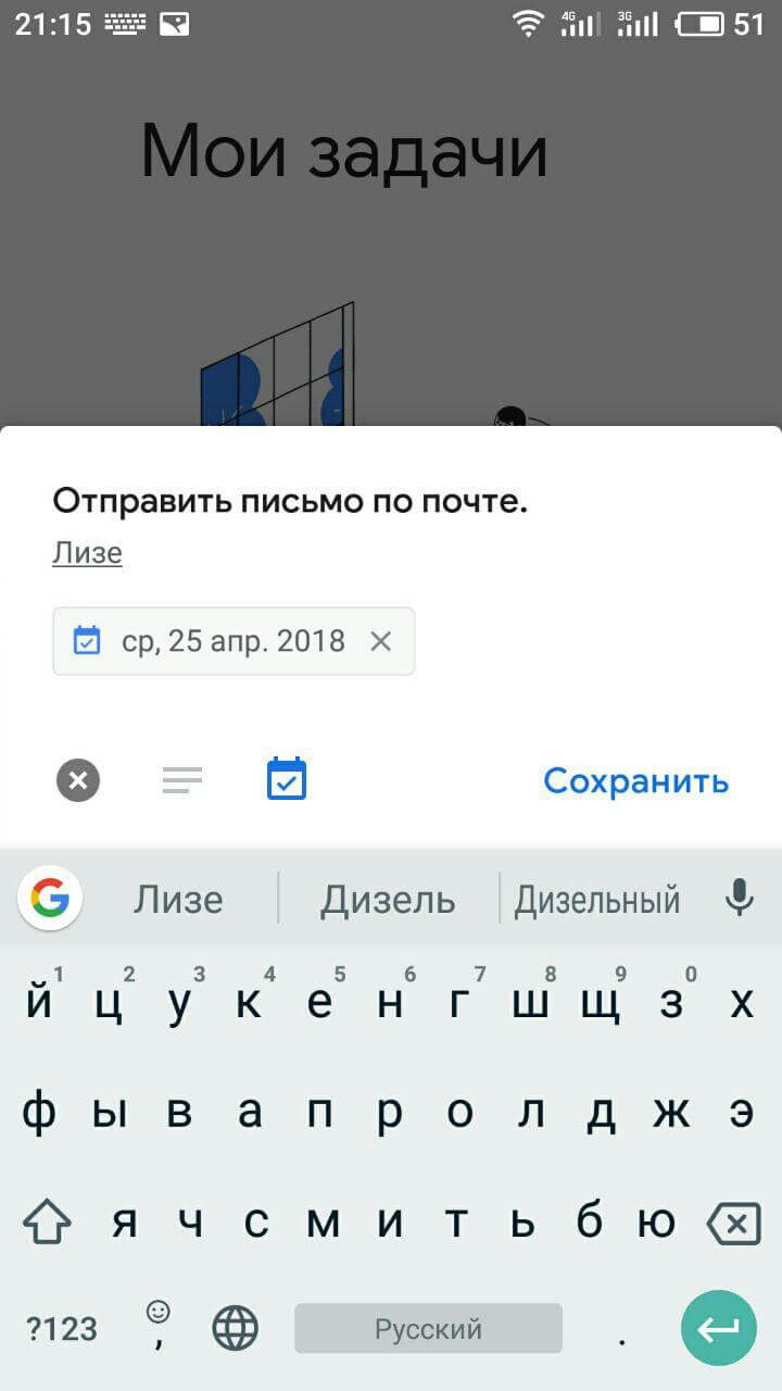 «Google Задачи» — новое приложение Google. Фото.