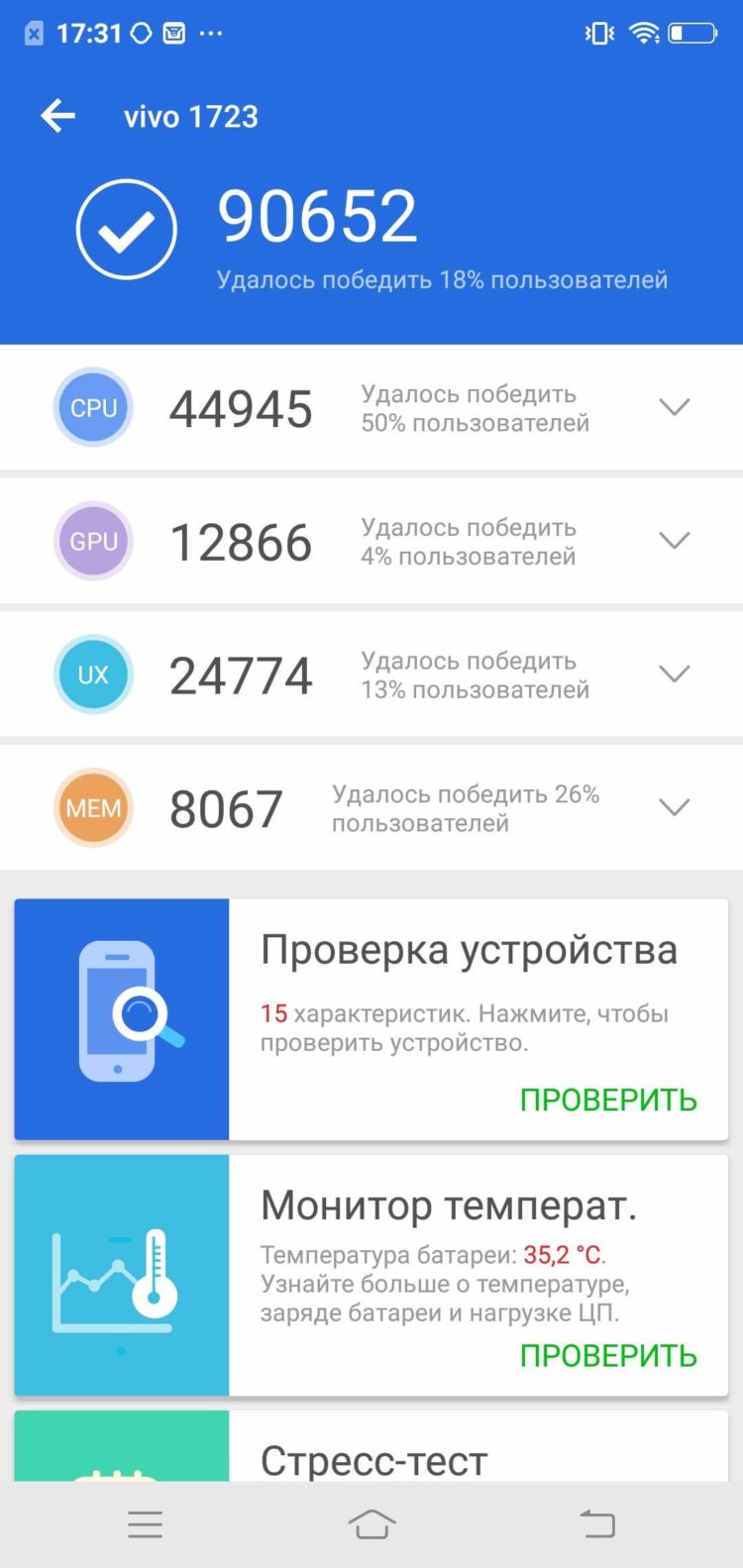 Vivo V9 — еще один смартфон в популярном сегменте. Производительность и железо. Фото.