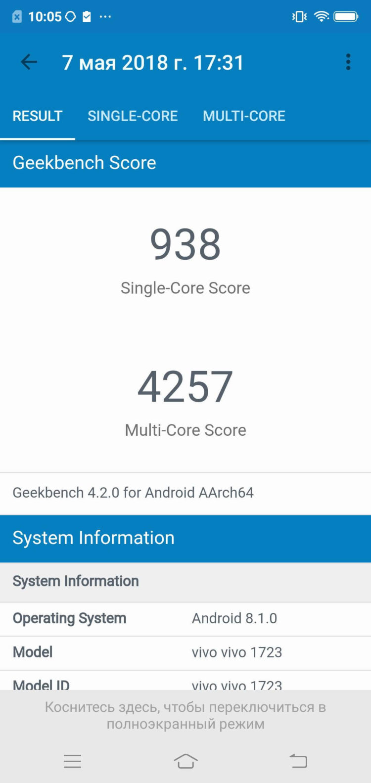 Vivo V9 — еще один смартфон в популярном сегменте. Производительность и железо. Фото.