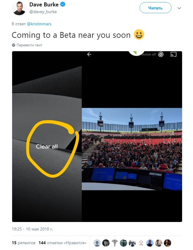 В Android P вернут кнопку «Clear all» в меню последних запущенных приложений. Фото.