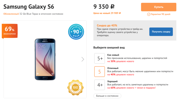 Оригинальный Samsung Galaxy S8+ за 23 990 рублей. Ожидание? Нет, реальность! Фото.