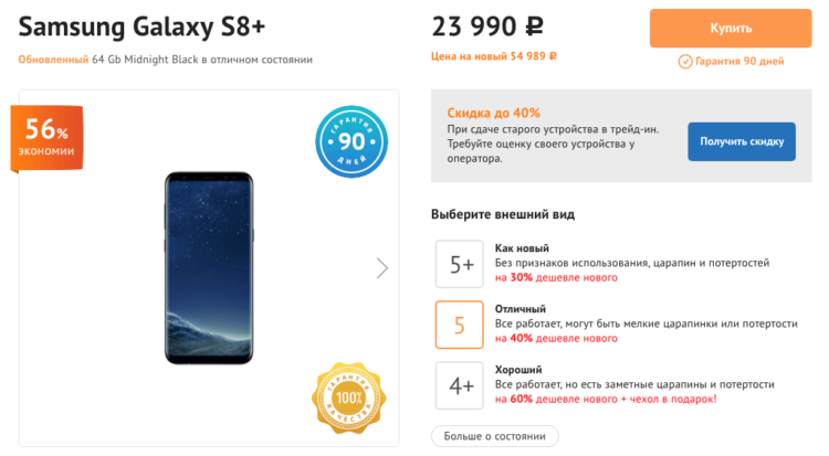 Оригинальный Samsung Galaxy S8+ за 23 990 рублей. Ожидание? Нет, реальность! Фото.