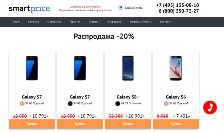 Как купить оригинальный Samsung Galaxy S8+ за 27 тысяч рублей. Фото.