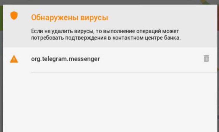 Приложение Сбербанка для Android требует удалить Telegram. org.telegram.messenger. Фото.