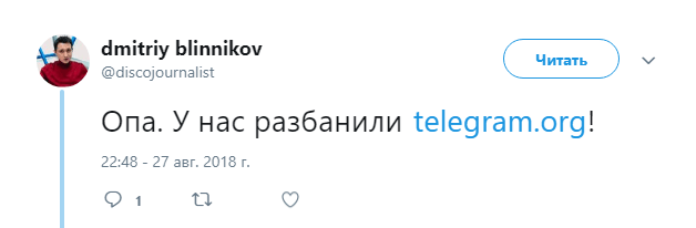 Роскомнадзор опроверг разблокировку Telegram. Фото.